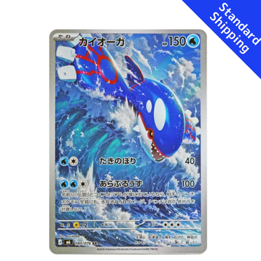 Pokemon Card Kyogre AR 080/076 M6 Storm Emeralda Japanese