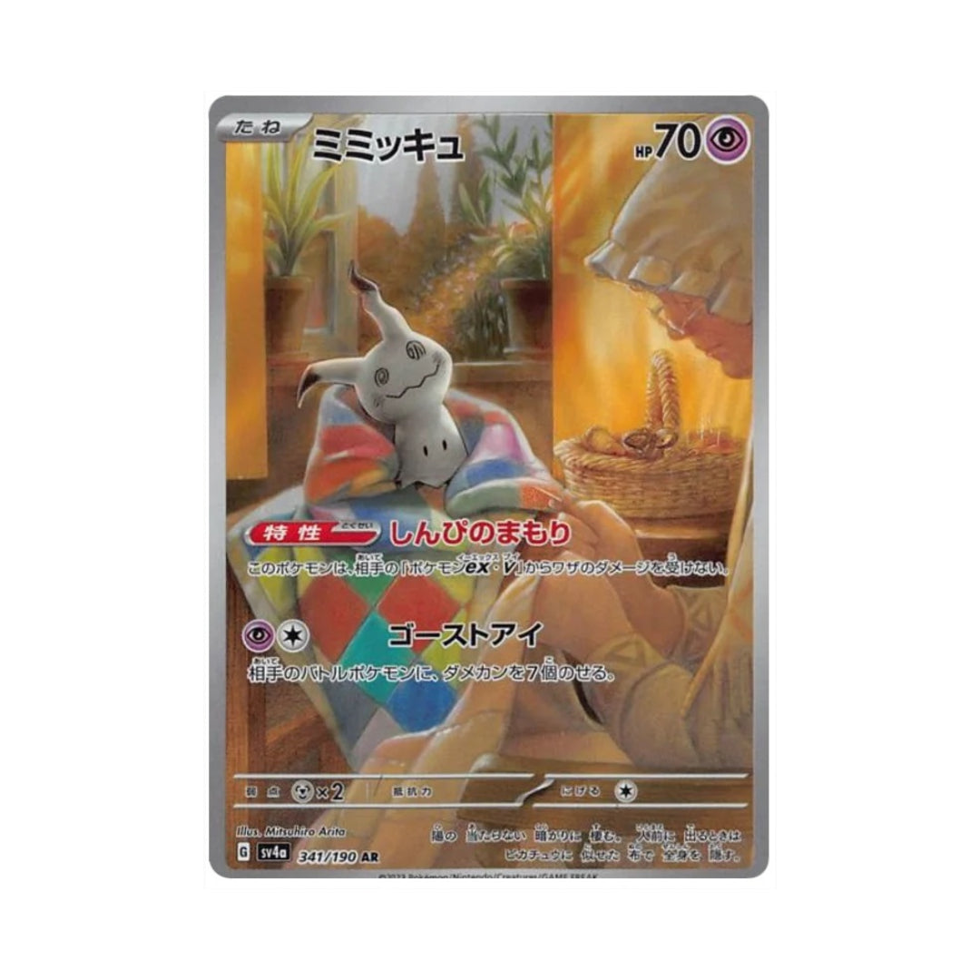 Pokemon Card Mimikyu AR 341/190 sv4a Shiny Treasure ex Japanese