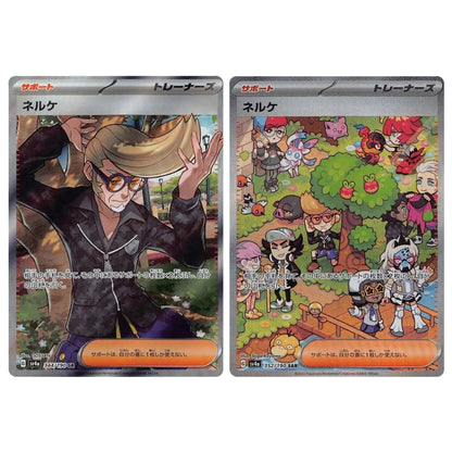 Pokemon Card Clive SR SAR 344 352/190 sv4a Shiny Treasure ex Japanese