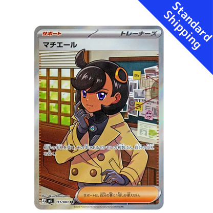 Pokemon Card Emma SR 111/083 M4 Ninja Spinner Japanese
