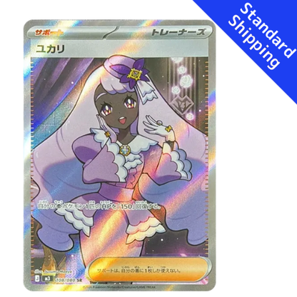 Pokemon Card Jacinthe SR 108/80 M3 Munikis Zero Japanese