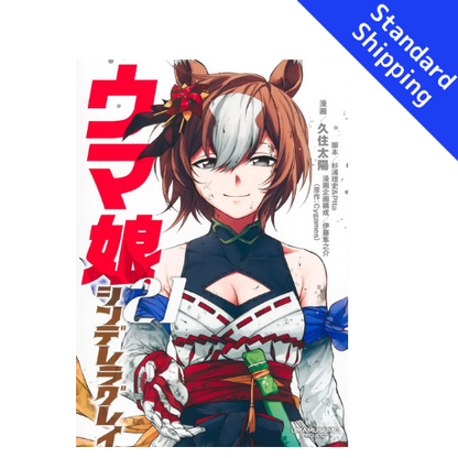 Umamusume Cinderella Gray vol.1 - New comic Select Manga Japanese Book Japan