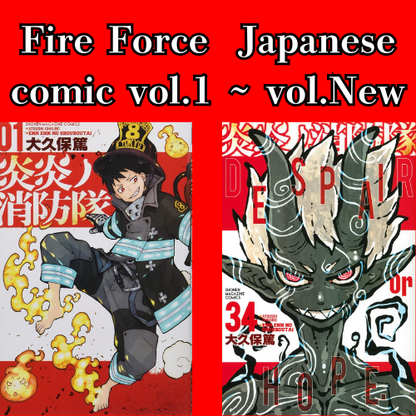 Fire Force vol.1 - New comic Select Manga Japanese Book Japan