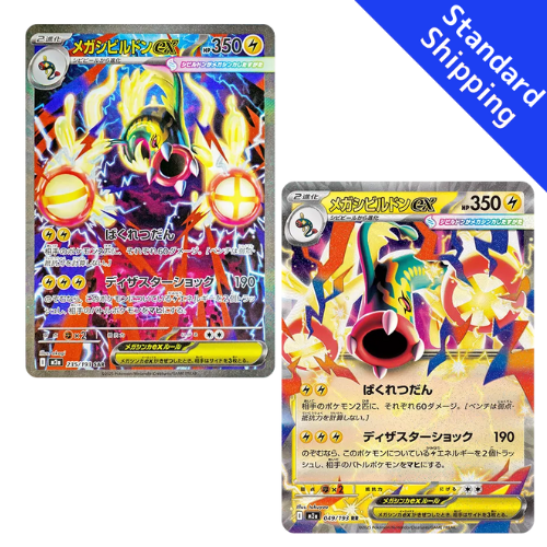 Pokemon Card Mega Eelektross Ex SAR RR M2a MEGA Dream ex Japanese