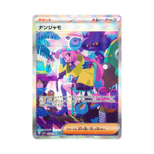 Pokemon Card Iono SAR 350/190 sv4a Shiny Treasure ex Japanese