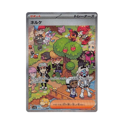 Pokemon Card Clive SAR 352/190 sv4a Shiny Treasure ex Japanese
