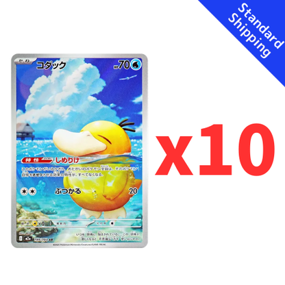 Pokemon Card Psyduck AR x10 199/193 M2a MEGA Dream ex Japanese