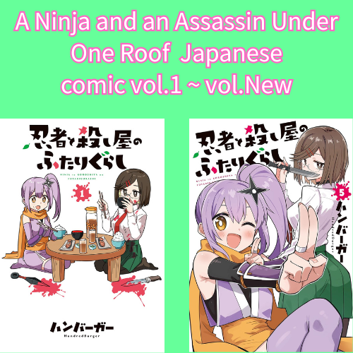 A Ninja and an Assassin Under One Roof vol.1 - New comic Select Manga Japanese Book Japan