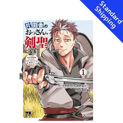 From Old Country Bumpkin to Master Swordsman vol.1 - New comic Select Manga Japanese Book Japan