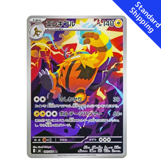 Pokemon Card Electivire AR 081/076 M6 Storm Emeralda Japanese
