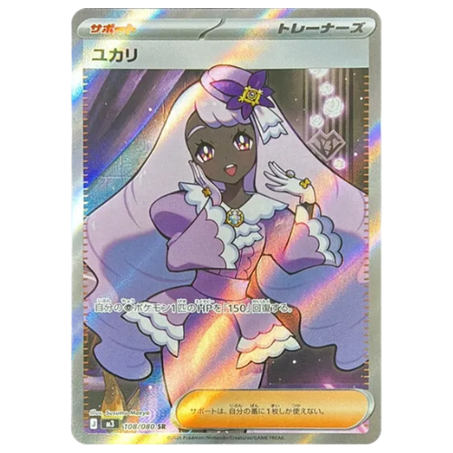 Pokemon Card Jacinthe SR 108/80 M3 Munikis Zero Japanese