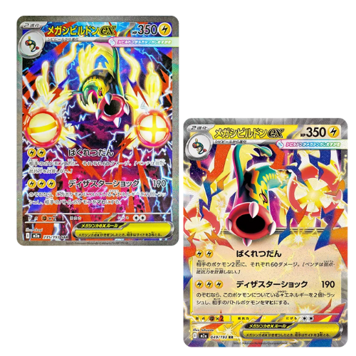 Pokemon Card Mega Eelektross Ex SAR RR M2a MEGA Dream ex Japanese US