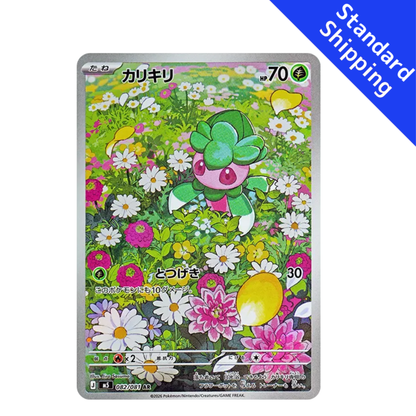 Pokemon Card Fomantis AR 082/081 M5 Abyss Eye Japanese