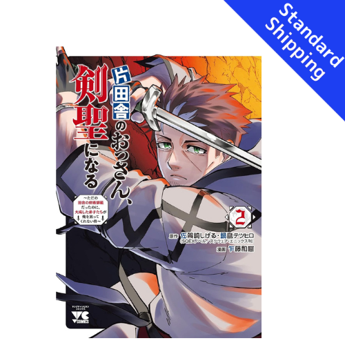 From Old Country Bumpkin to Master Swordsman vol.1 - New comic Select Manga Japanese Book Japan