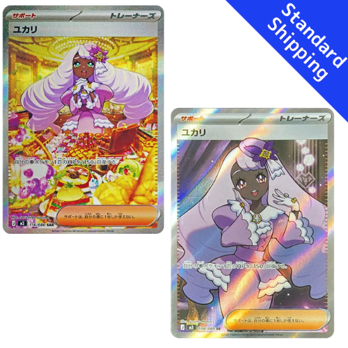 Pokemon Card Jacinthe SAR SR set M3 Munikis Zero Japanese