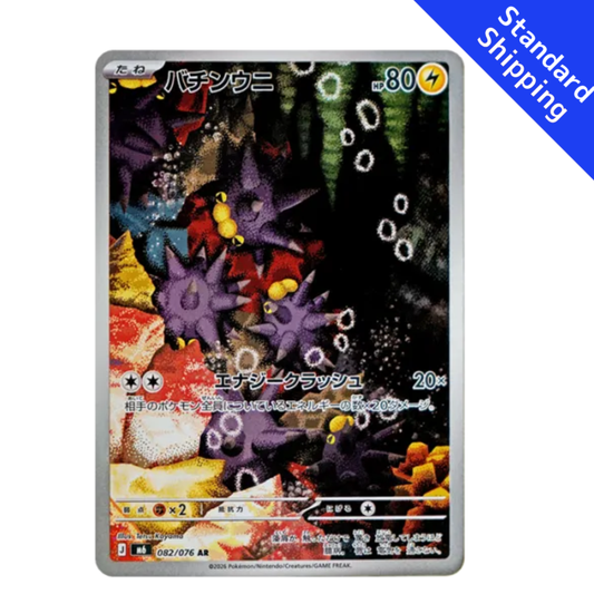 Pokemon Card Pincurchin AR 082/076 M6 Storm Emeralda Japanese