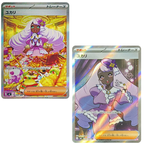 Pokemon Card Jacinthe SAR SR set M3 Munikis Zero Japanese