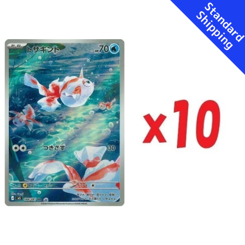 Pokemon Card Goldeen AR x10 084/081 M5 Abyss Eye Japanese