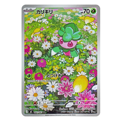 Pokemon Card Fomantis AR 082/081 M5 Abyss Eye Japanese