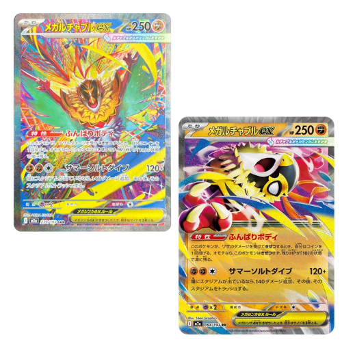 Pokemon Card Mega Hawlucha Ex SAR RR M2a MEGA Dream ex Japanese US