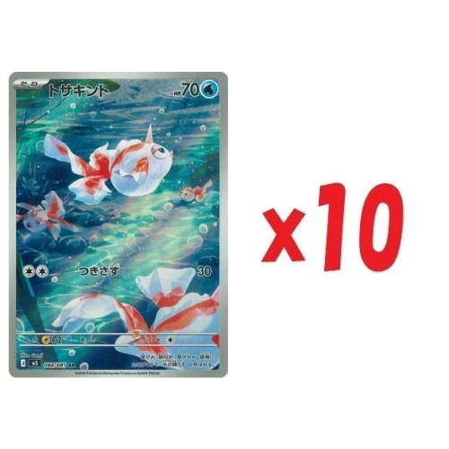 Pokemon Card Goldeen AR x10 084/081 M5 Abyss Eye Japanese – GLIT Japanese Hobby Shop