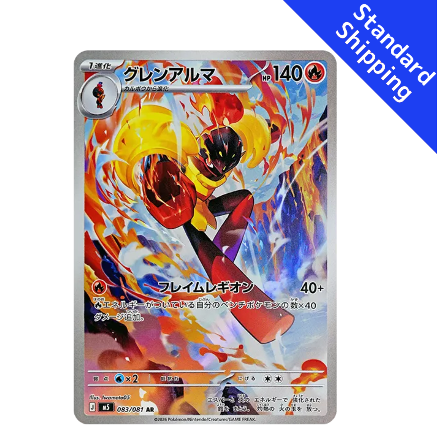 Pokemon Card Armarouge AR 083/081 M5 Abyss Eye Japanese