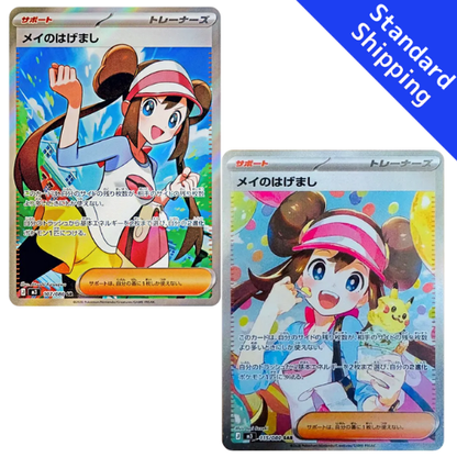 Pokemon Card Rosa's Encouragement SAR SR set M3 Munikis Zero Japanese