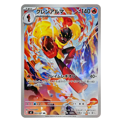 Pokemon Card Armarouge AR 083/081 M5 Abyss Eye Japanese