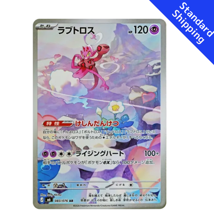 Pokemon Card Enamorus AR 083/076 M6 Storm Emeralda Japanese