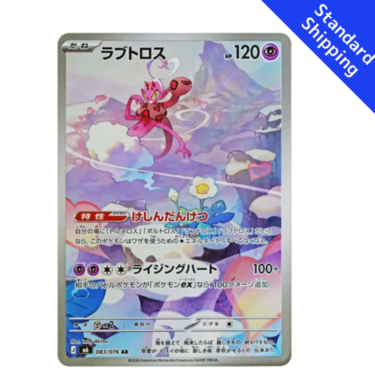Pokemon Card Enamorus AR 083/076 M6 Storm Emeralda Japanese