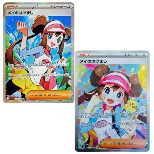 Pokemon Card Rosa's Encouragement SAR SR set M3 Munikis Zero Japanese