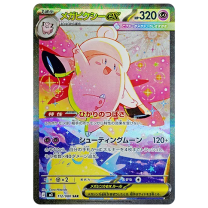 Pokemon Card Mega Clefable ex SAR 112/80 M3 Munikis Zero Japanese