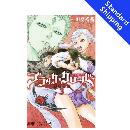 Black Clover vol.1 - New comic Select Manga Jump Japanese Book Japan