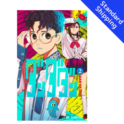 DAN DA DAN vol.1 - New comic Select Manga Jump Japanese Book Japan