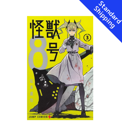 Kaiju No. 8 vol.1 - New comic Select Manga JUMP Japanese Book Japan