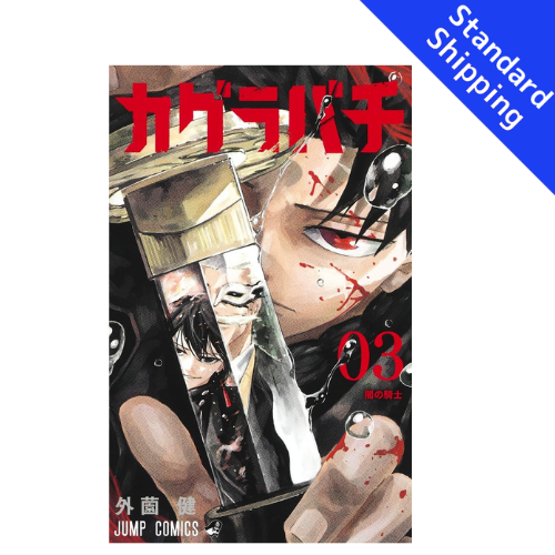 Kagurabachi vol.1 - New comic Select Manga Jump Japanese Book Japan