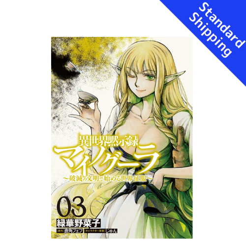 Apocalypse Bringer Mynoghra vol.1 - New comic Select Manga Japanese Book Japan