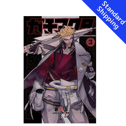 GACHIAKUTA vol.1 - New comic Select Manga Japanese Book Japan