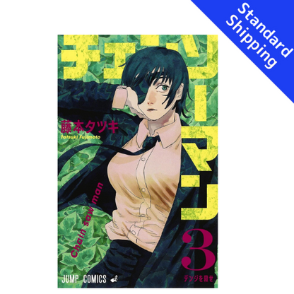 Chainsaw Man vol.1 - New comic Select Manga Jump Japanese Book Japan