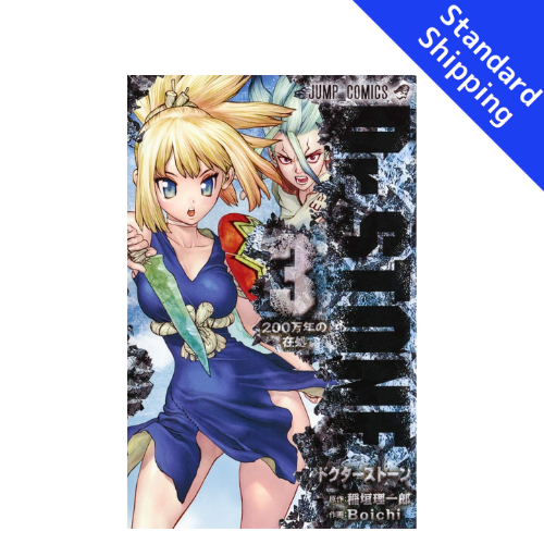 Dr. STONE vol.1 - New comic Select Manga JUMP Japanese Book Japan