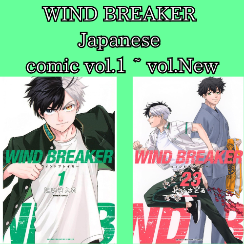WIND BREAKER vol.1 - New comic Select Manga Japanese Book Japan