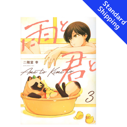 With You and the Rain vol.1 - New comic Select Manga Japanese Book Japan