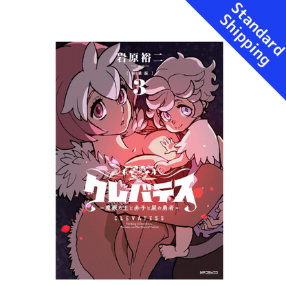 CLEVATESS vol.1 - New comic Select Manga Japanese Book Japan