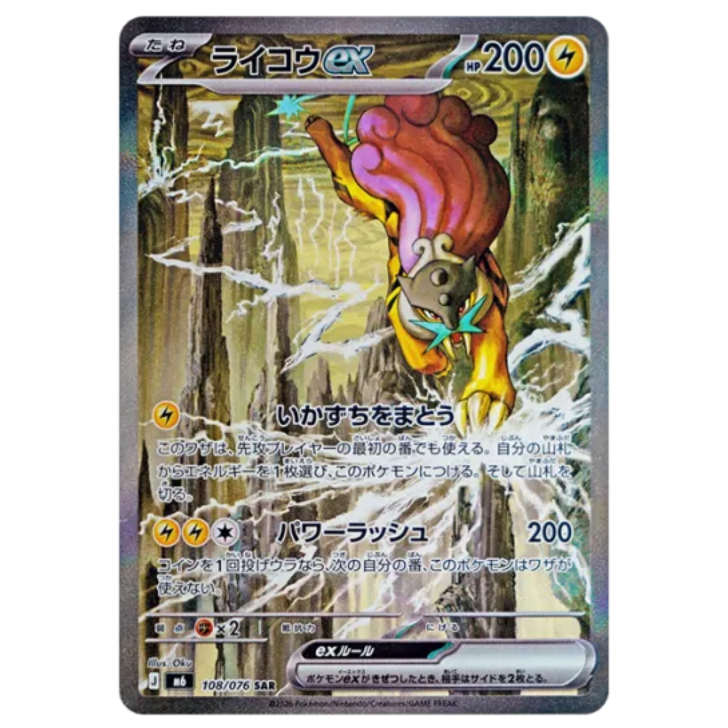 Pokemon Card Raikou ex SAR 108/076 M6 Storm Emeralda Japanese