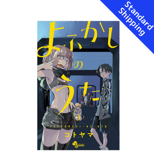 Call of the Night vol.1 - New comic Select Manga Japanese Book Japan