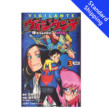Vigilante My Hero Academia Illegals vol.1 - New comic Select Manga JUMP Japanese Book Japan