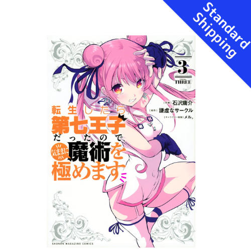 7TH PRINCE vol.1 - New comic Select Manga Japanese Book Japan