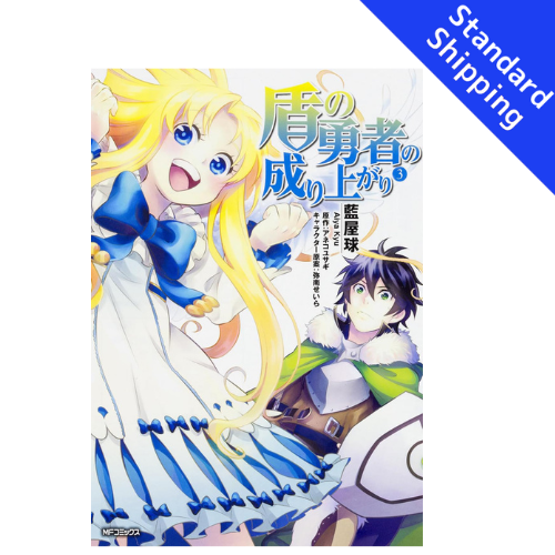 The Rising Of The Shield Hero vol.1 - New comic Select Manga Japanese Book Japan