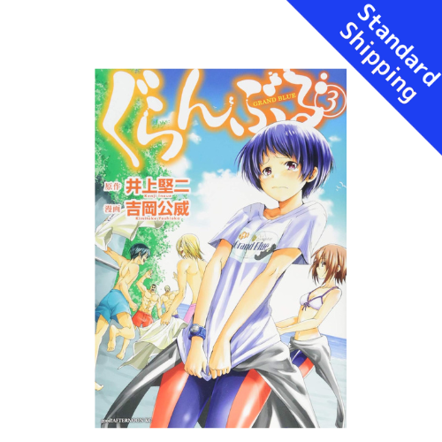 Grand Blue Dreaming vol.1 - New comic Select Manga Japanese Book Japan