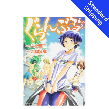 Grand Blue Dreaming vol.1 - New comic Select Manga Japanese Book Japan